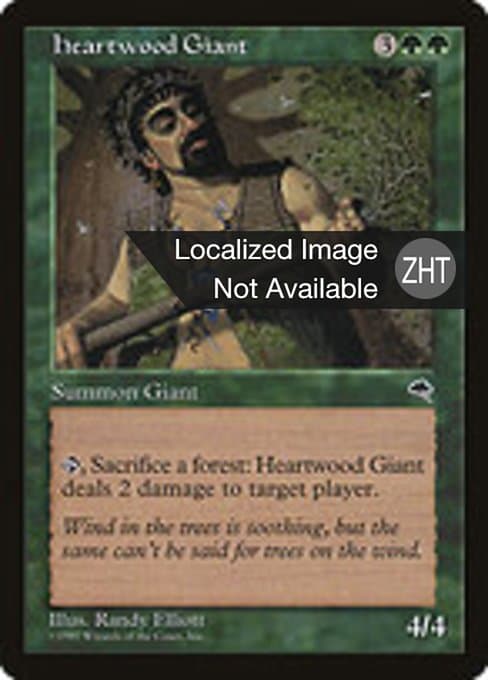 Heartwood Giant