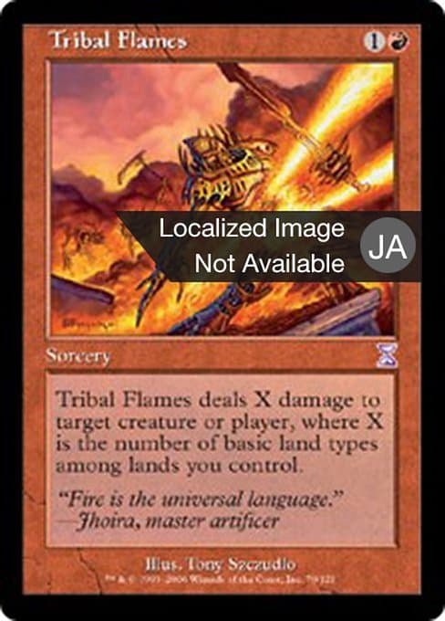 Tribal Flames