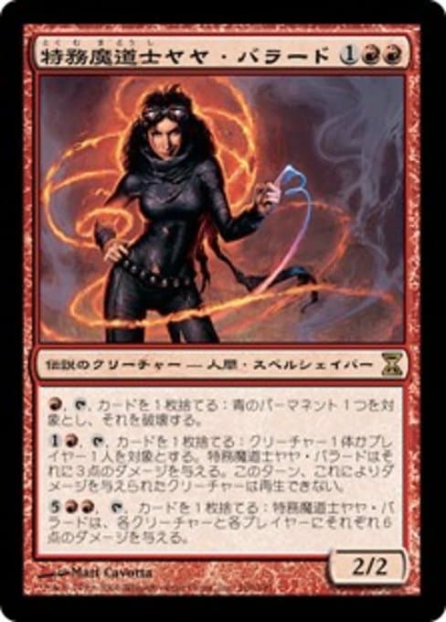 Jaya Ballard, Task Mage