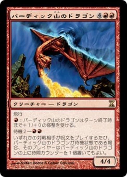 Pardic Dragon