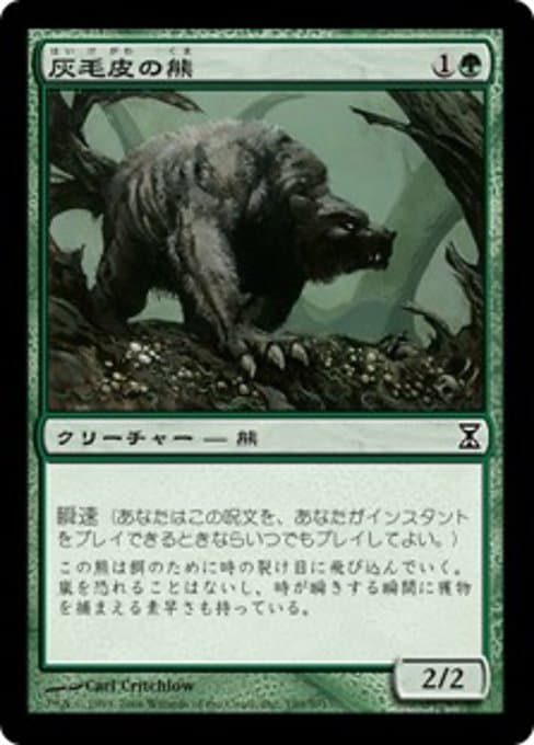 Ashcoat Bear