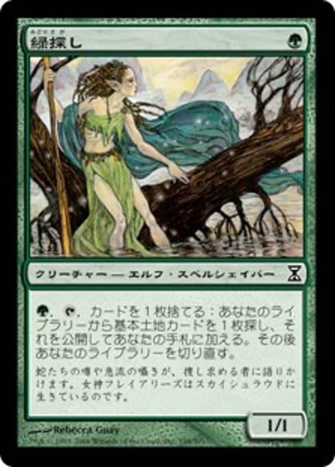 Greenseeker