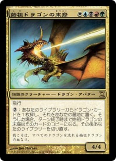 Scion of the Ur-Dragon