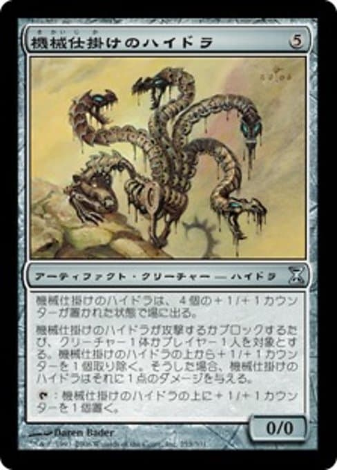 Clockwork Hydra