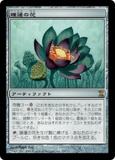 Lotus Bloom