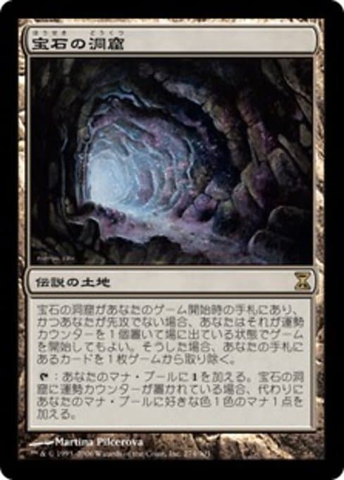 Gemstone Caverns