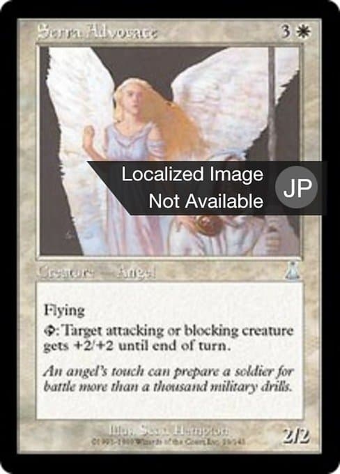 Serra Advocate