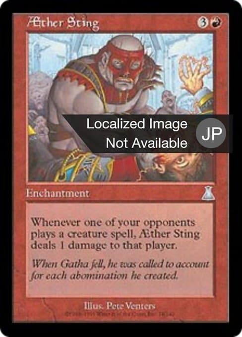 Aether Sting