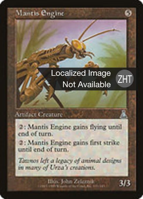 Mantis Engine