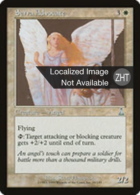 Serra Advocate