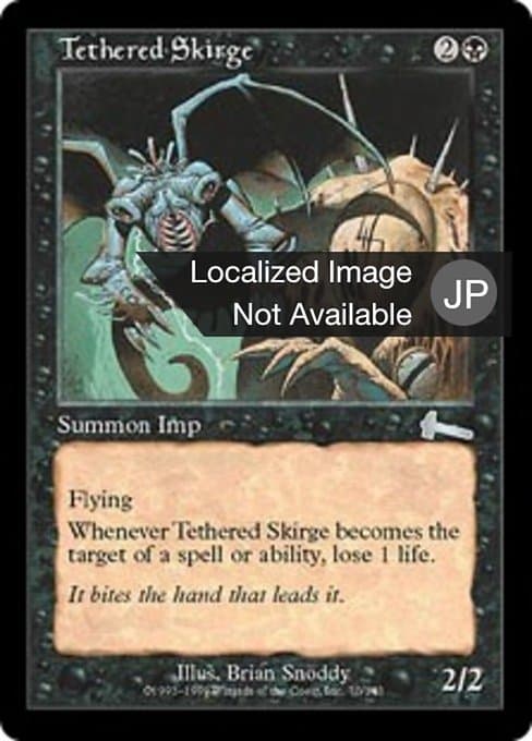 Tethered Skirge