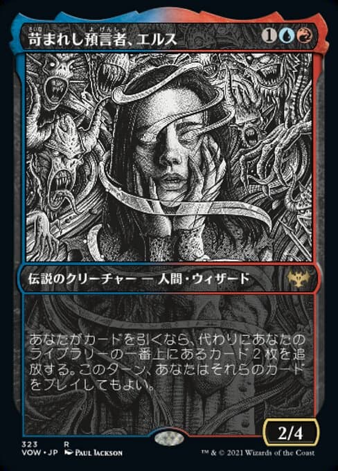 Eruth, Tormented Prophet