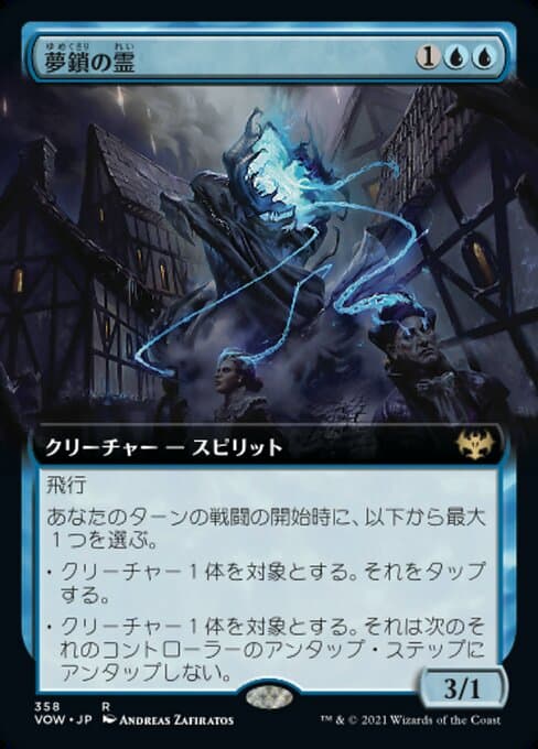 Dreamshackle Geist