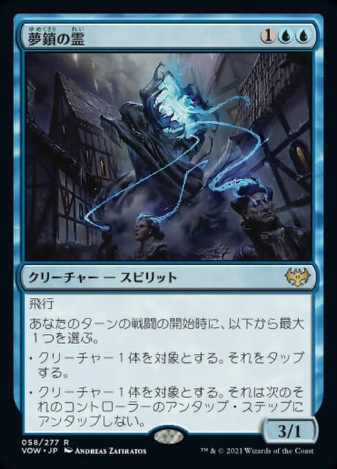 Dreamshackle Geist