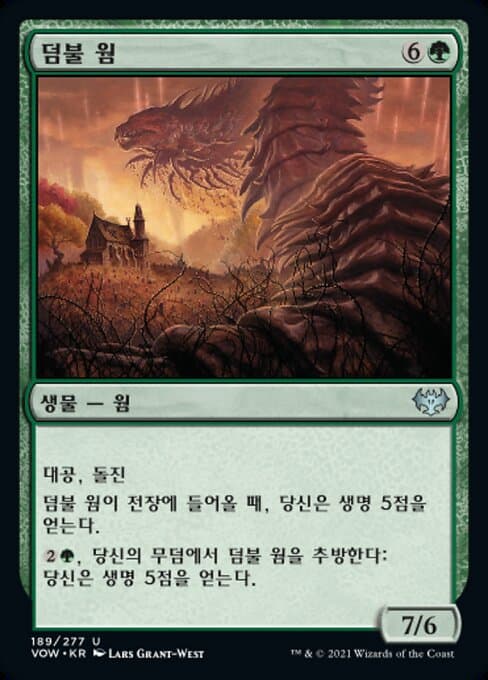 Bramble Wurm