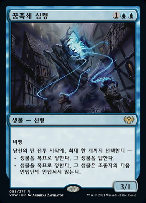 Dreamshackle Geist