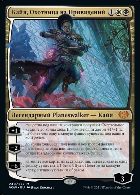 Kaya, Geist Hunter