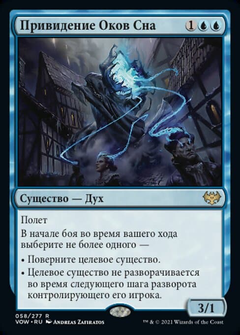 Dreamshackle Geist