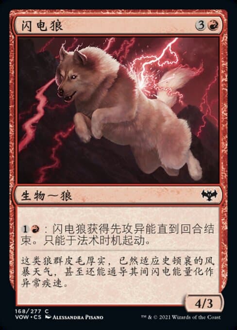 Lightning Wolf