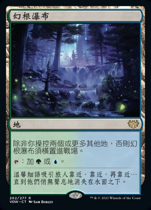 Dreamroot Cascade