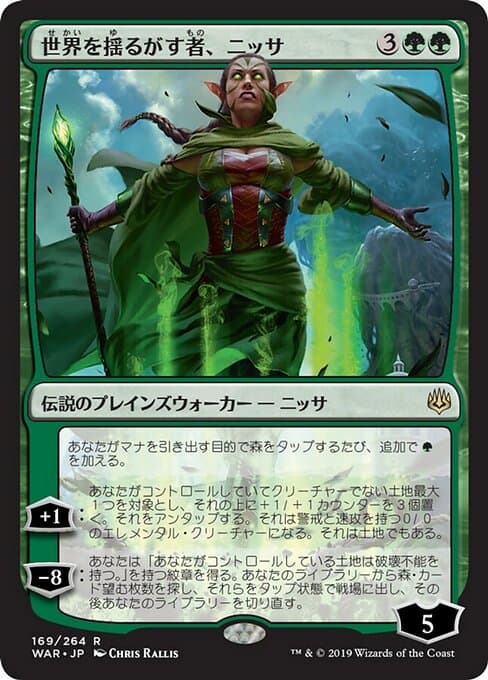 Nissa, Who Shakes the World