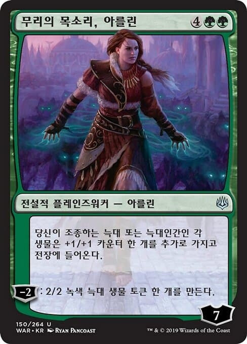 Arlinn, Voice of the Pack