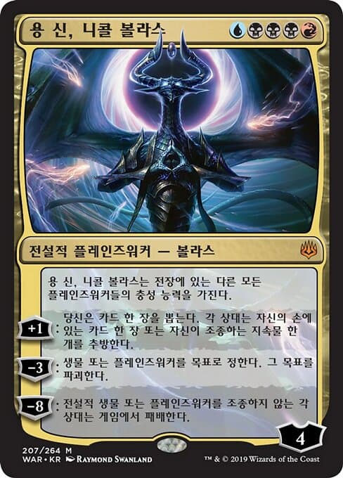 Nicol Bolas, Dragon-God