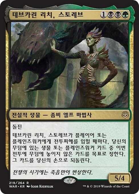 Storrev, Devkarin Lich