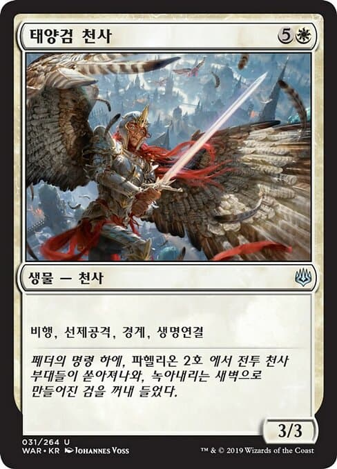 Sunblade Angel