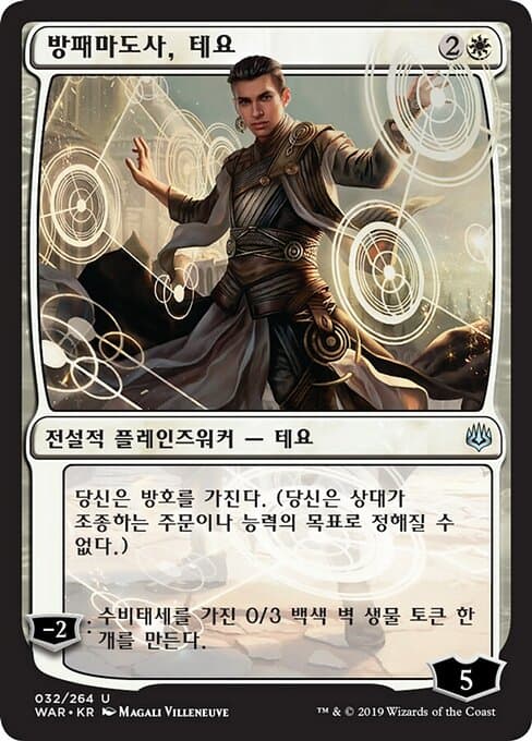 Teyo, the Shieldmage