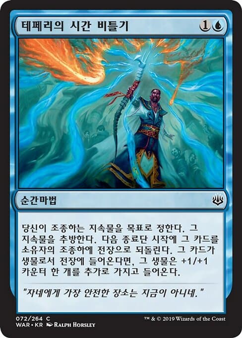 Teferi's Time Twist