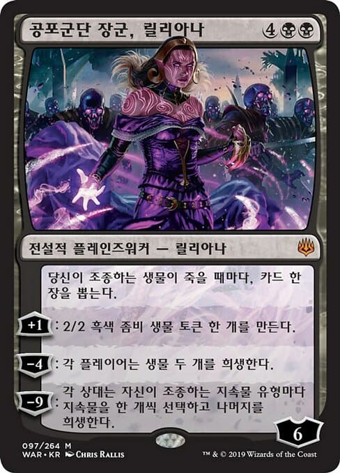 Liliana, Dreadhorde General