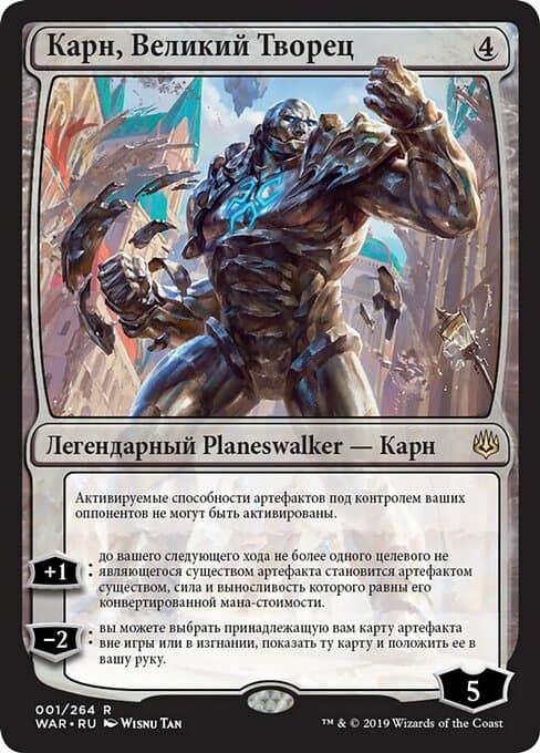 Karn, the Great Creator