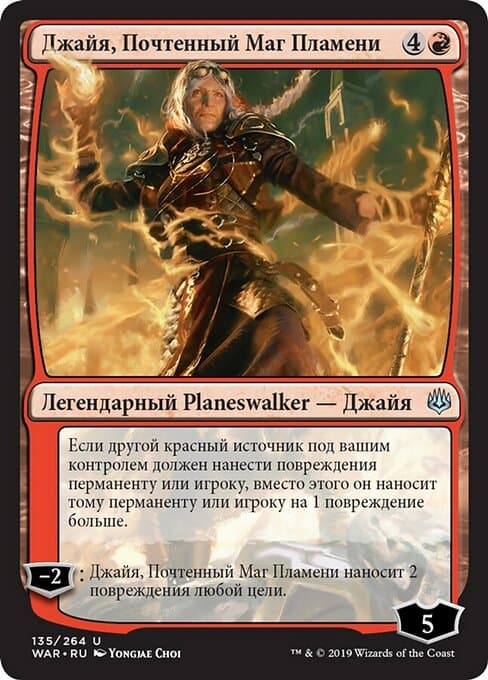 Jaya, Venerated Firemage