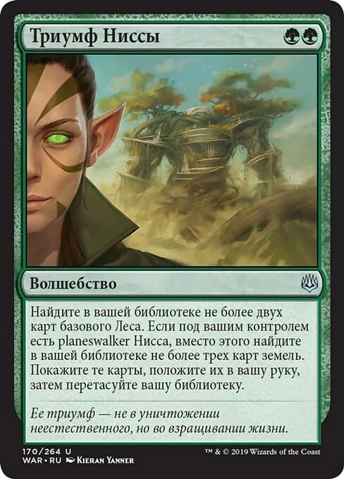 Nissa's Triumph