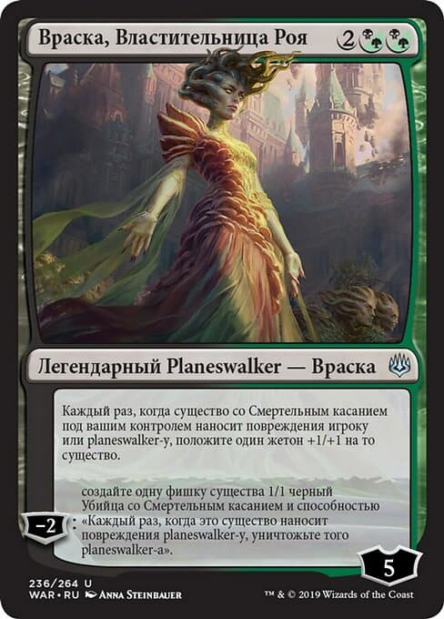 Vraska, Swarm's Eminence