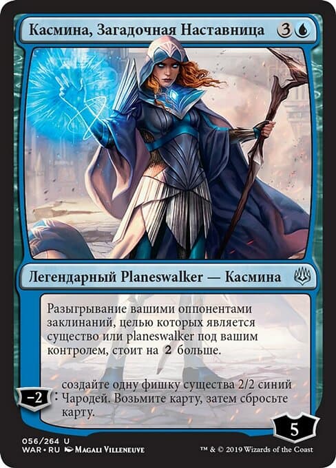 Kasmina, Enigmatic Mentor