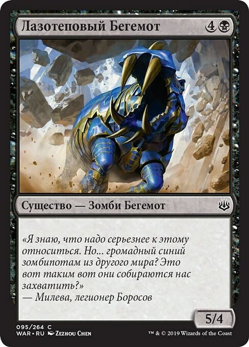 Lazotep Behemoth