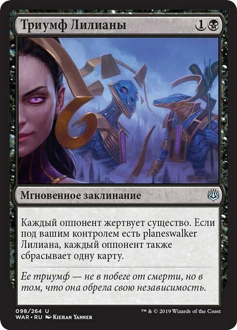 Liliana's Triumph