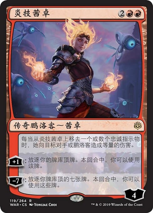 Chandra, Fire Artisan