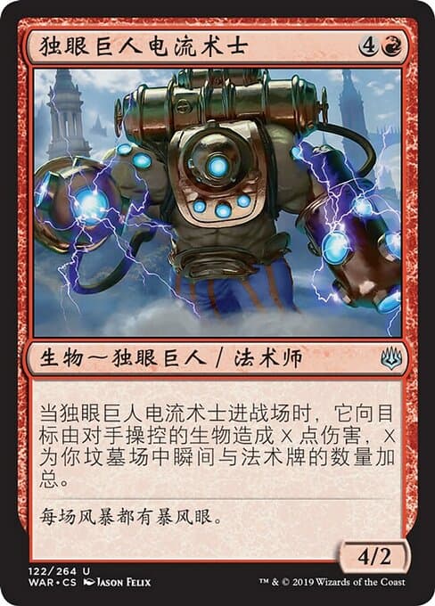 Cyclops Electromancer