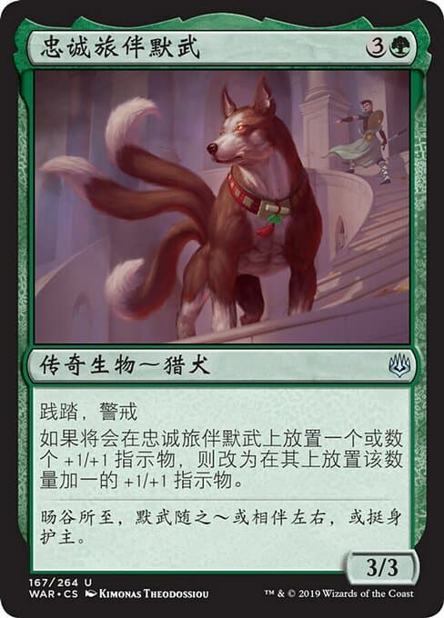 Mowu, Loyal Companion