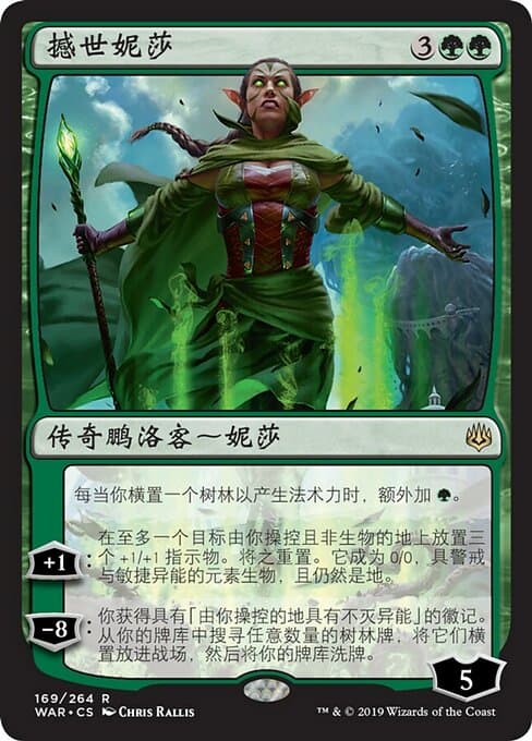 Nissa, Who Shakes the World