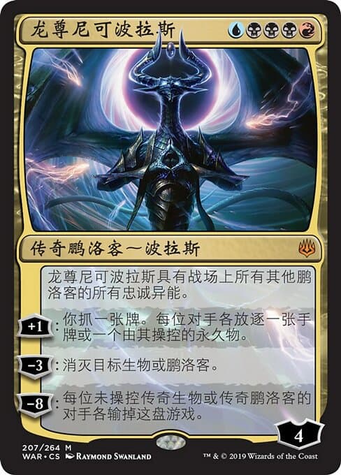 Nicol Bolas, Dragon-God