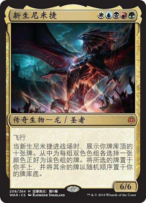 Niv-Mizzet Reborn