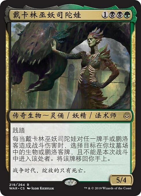 Storrev, Devkarin Lich