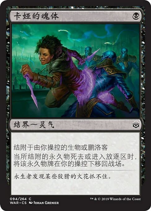 Kaya's Ghostform