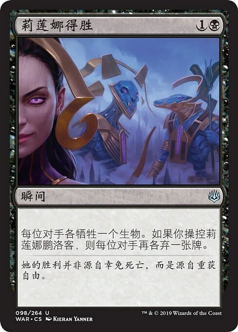 Liliana's Triumph