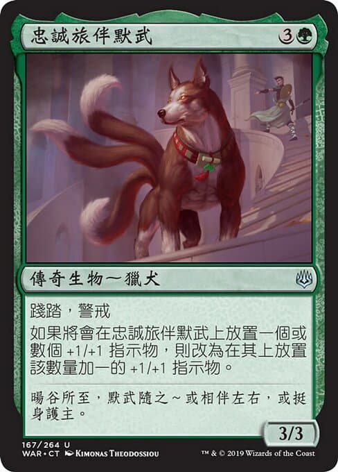 Mowu, Loyal Companion