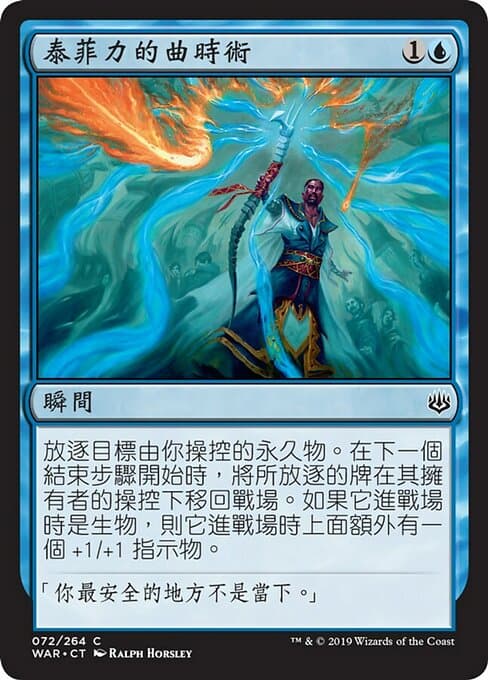 Teferi's Time Twist